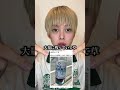 HIKAKINさんの鬼茶「ONICHA」が大量に売れ残っている件。実際飲んでみて正直な感想をレビュー#hikakin #鬼茶 #レビュー