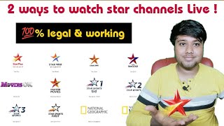 2 ways to watch star live channels on hotstar app | 100% working and legal way |