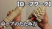 ボールテントのたたみ方 Youtube