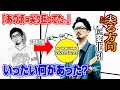 邦楽を本気でダサいと思ってた?! 挫折を経て何が変わった? フルカワユタカ 後編