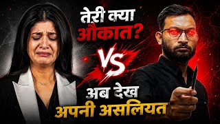 Teacher Community vs Media? Anjana Om Kashyap Debate Explained