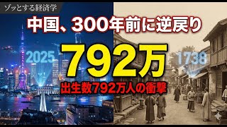 中国で起きている「人口断崖」の正体静かに進む国家規模の崩壊実験