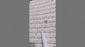 من سورة الحج