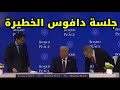 ماذا قال ترامب لوزير الخارجية السعودي ؟ 