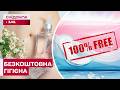 ВАРТУЮТЬ ШАЛЕНИХ ГРОШЕЙ! Чому засоби інтимної гігієни для жінок досі не безкоштовні?