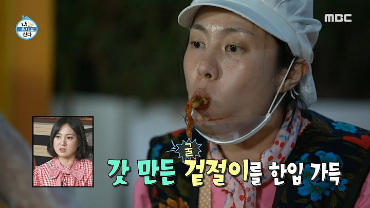 [나 혼자 산다] 링거 예약하는 박나래X정재형?! 장시간 김장에 후들거리는 다리🤣, MBC 241213 방송