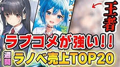 ゆきとものラノベレビュアーズ Youtube