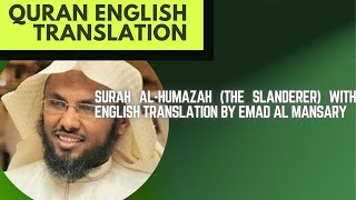 Surah Al-Humazah (The Slanderer) With English Translation By Emad Al MANSARY