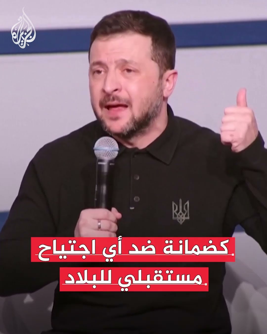 تحليل: إدارة ترمب تقوض قدرة أوكرانيا على التفاوض مع روسيا
