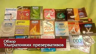 Самый лучший ультратонкий презерватив. Обзор презервативов