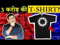 3 करोड़ की T-Shirt? World Costliest T-Shirt and Most Amazing Random Facts in Hindi | TFS EP 66