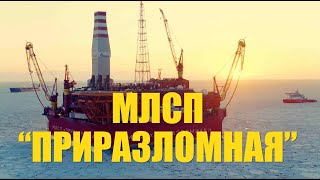 Жизнь на самой северной в мире морской платформе || МЛСП 