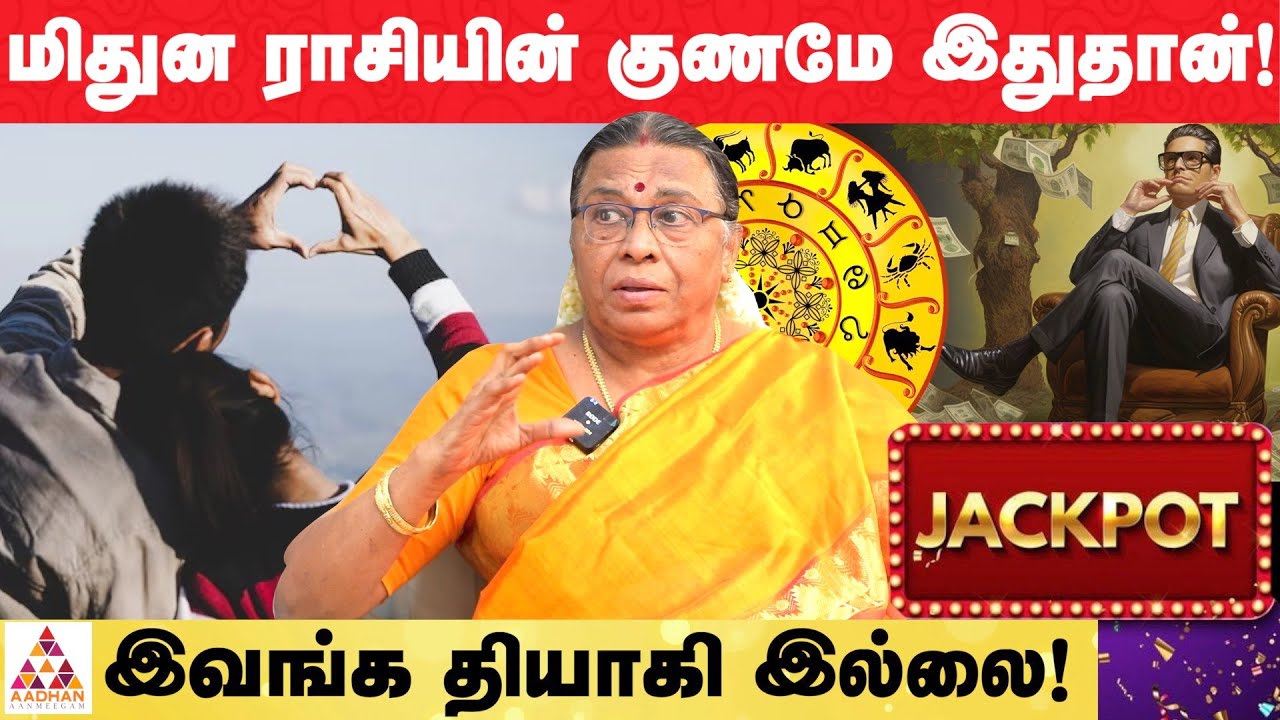 நிதானம் தான் இவங்களுக்கு Positive! | Dr.Rajeshwari Chellaiah | Aadhan Aanmeegam