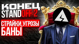 Вся Правда О Axlebolt | Баны, Угрозы Ютуберам, Читеры #Недушитеютуберов