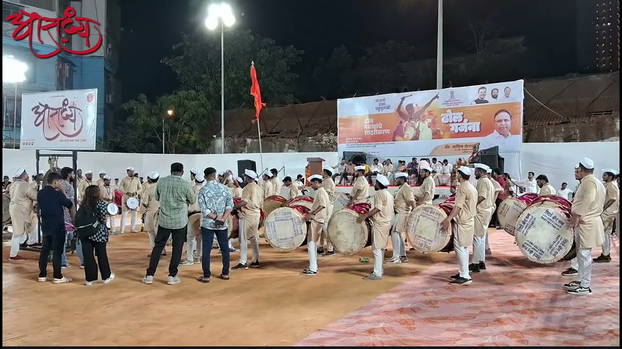 ढोल पथकांचे सादरीकरण ढोल गर्जना || Dhol Garjana || Aaradhya Dhol Tasha Pathak, Mumbai || Lalbaug  ||