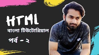 HTML5 Bangla Tutorial / HTML Bangla Tutorial [#2] Environment Setup