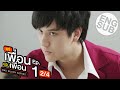 [Eng Sub] แค่เพื่อนครับเพื่อน BAD BUDDY SERIES | EP.1 [2/4]