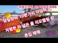 남밀양ic 10분 창원30분 거리 아담한 촌집 대지161평 건평19평 올리모델링한 촌집