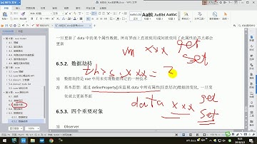 56 尚硅谷 Vue 源码分析 数据绑定与数据劫持介绍