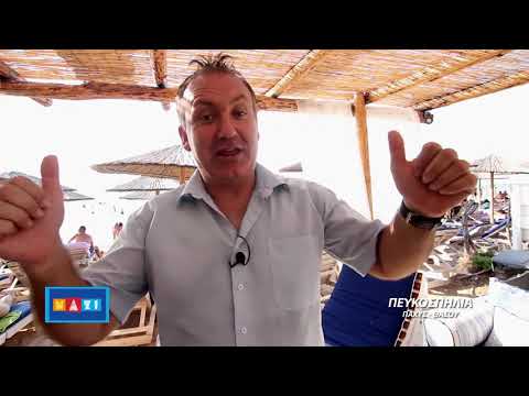 ΠΑΡΟΥΣΙΑΣΙΑΣΗ ΠΕΥΚΟΣΠΗΛΙΑ FHD