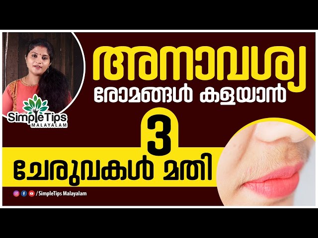 Facial Hair Removal at Home | Malayalam - YouTube