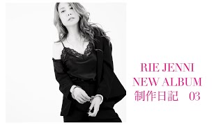 Let's get drink it up☆〜RIE JENNIアルバム「TABOO」の推し曲を聴い