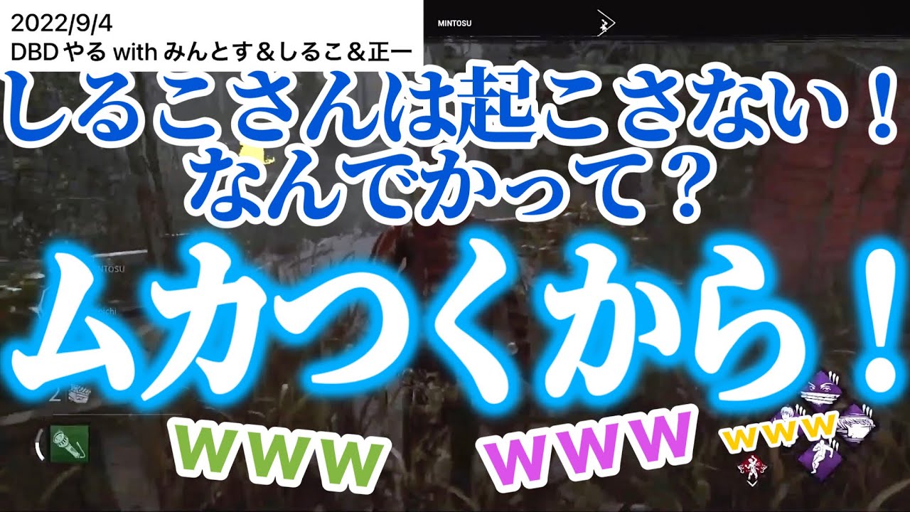 【DBD】しるこさんミントスさん正一のプレイをイケボでおもしろく実況するリモーネ先生ｗｗｗ【リモーネ先生/しるこ/MINTOSU/BinTRoLL/正一/切り抜き】