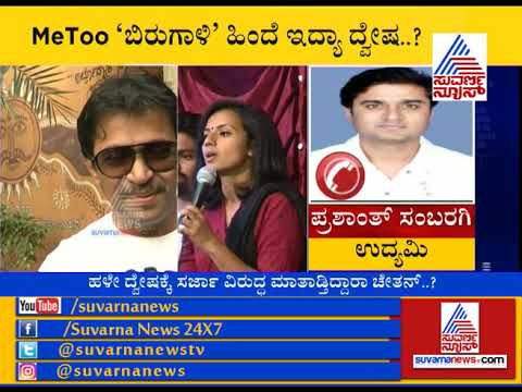 #MeToo: Prashanth Sambargi Reacts On Sruthi Hariharan's Allegations Against Arjun Sarja