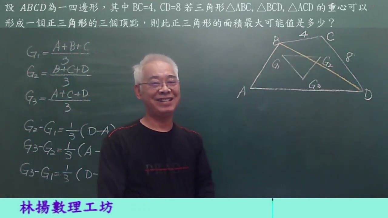 高二上數:學向量ex12