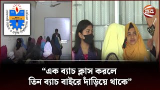 ক্লাসরুমসহ নানা সংকটে নোয়াখালী বিজ্ঞান ও প্রযুক্তি বিশ্ববিদ্যালয় | Classroom Crisis | Channel 24 screenshot 5