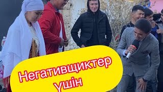 🔥🔥ЛЮБИМАЯ ДЕП ҚОЯДЫ ӨЗІ 😂😂👍 Асаба Рауан - БЕТАШАР АСАБА РАУАН | Той Ойыны 2020