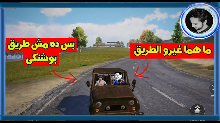 المستفز شغال يخطف فى الناس 😂 | PUBG MOBILE
