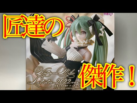 初音ミク　AMPフィギュア　Latidos2022 ver. 初音ミク AMP フィギュア～Latidos-2022 ver.-～｜タイトーの11