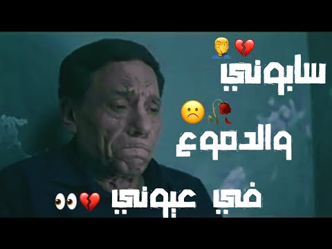 حالات واتس مهرجانات مهرجان سبوني والدموع في عيوني حالات واتس مهرجانات