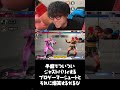 【スト6】手癖でついついジャストパリィするプロゲーマーシュートとそれに爆笑するかるび【シュート/赤見かるび】