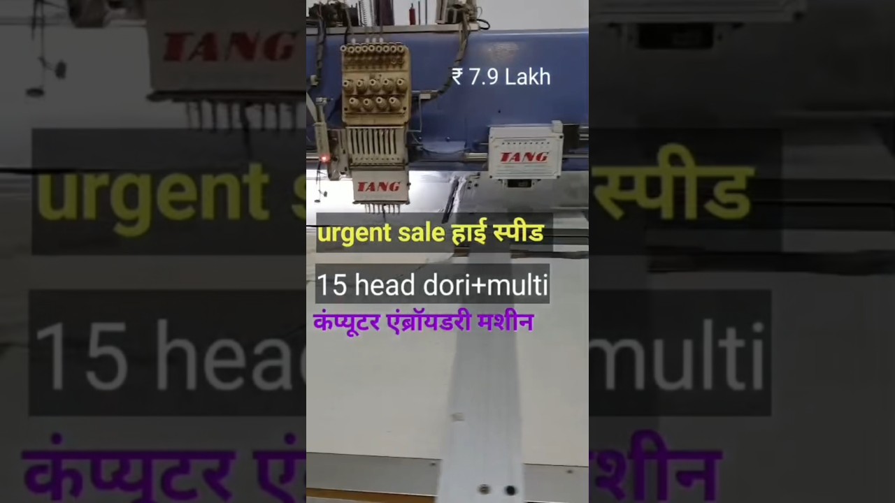 Old Computer Embroidery high speed Machine For sale Delhi | second hand Machine price