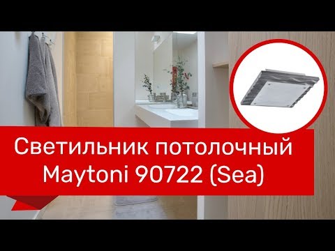 Светильник потолочный MAYTONI 90722 (MAYTONI Sea CL852-04-S) обзор Светильник потолочный MAYTONI 90722 (MAYTONI Sea CL852-04-S) обзор