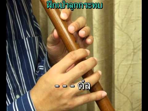 ฝึกเป่าลูกกระทบ_โดสูงกระทบลา.avi