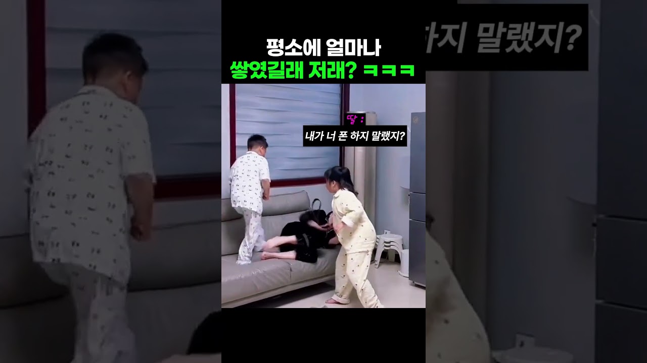 쇼파에서 쉬던 엄마 날벼락 맞은 날