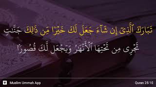 Al-Furqan ayat 10