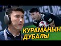 Эржан Токотаев Кыргыз Кураманын Дубалы / Erzhan Tokotaev