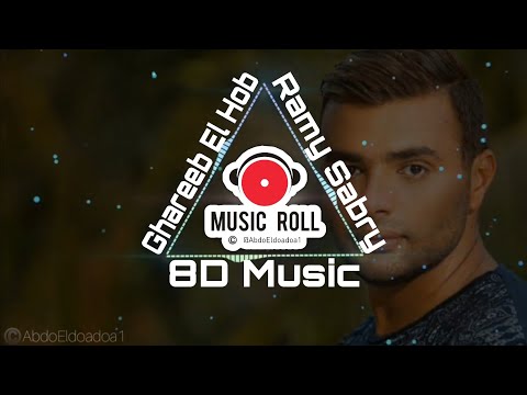 رامي صبري غريب الحب      8 