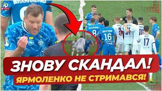 🔥 НОВИЙ СКАНДАЛ В УПЛ? Повтор, якого ВИ НЕ БАЧИЛИ | ДИНАМО ПРОГРАЄ — АЛЕ Є ПИТАННЯ | ФУТБОЛ УКРАЇНИ