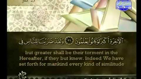 سورة الزمر بصوت أحمد بن علي العجمي Surat Az-Zumar HQ