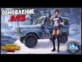 PUBG MOBILE ОБНОВЛЕНИЕ 0.9.5 НА ОФИЦИАЛЬНОМ ЭМУЛЯТОРЕ - НОВЫЙ РЕЖИМ И РОЯЛЬ ПАСС | ПУБГ МОБАЙЛ НА ПК