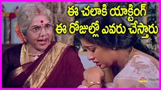 Bamma Maata Bangaru Baata - Comedy Scene - Bhanumathi, Rajendraprasad, Gowthami