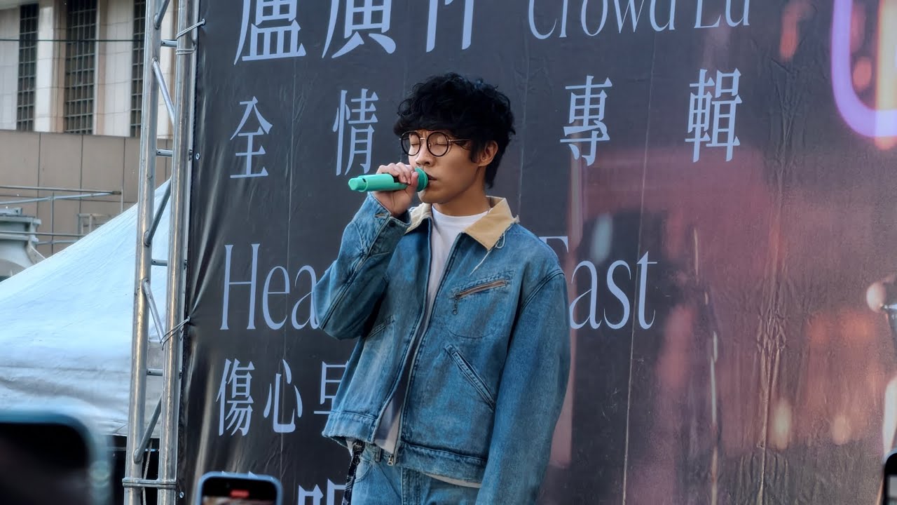 251129 盧廣仲 - 太陽與地球 in 台北簽唱會