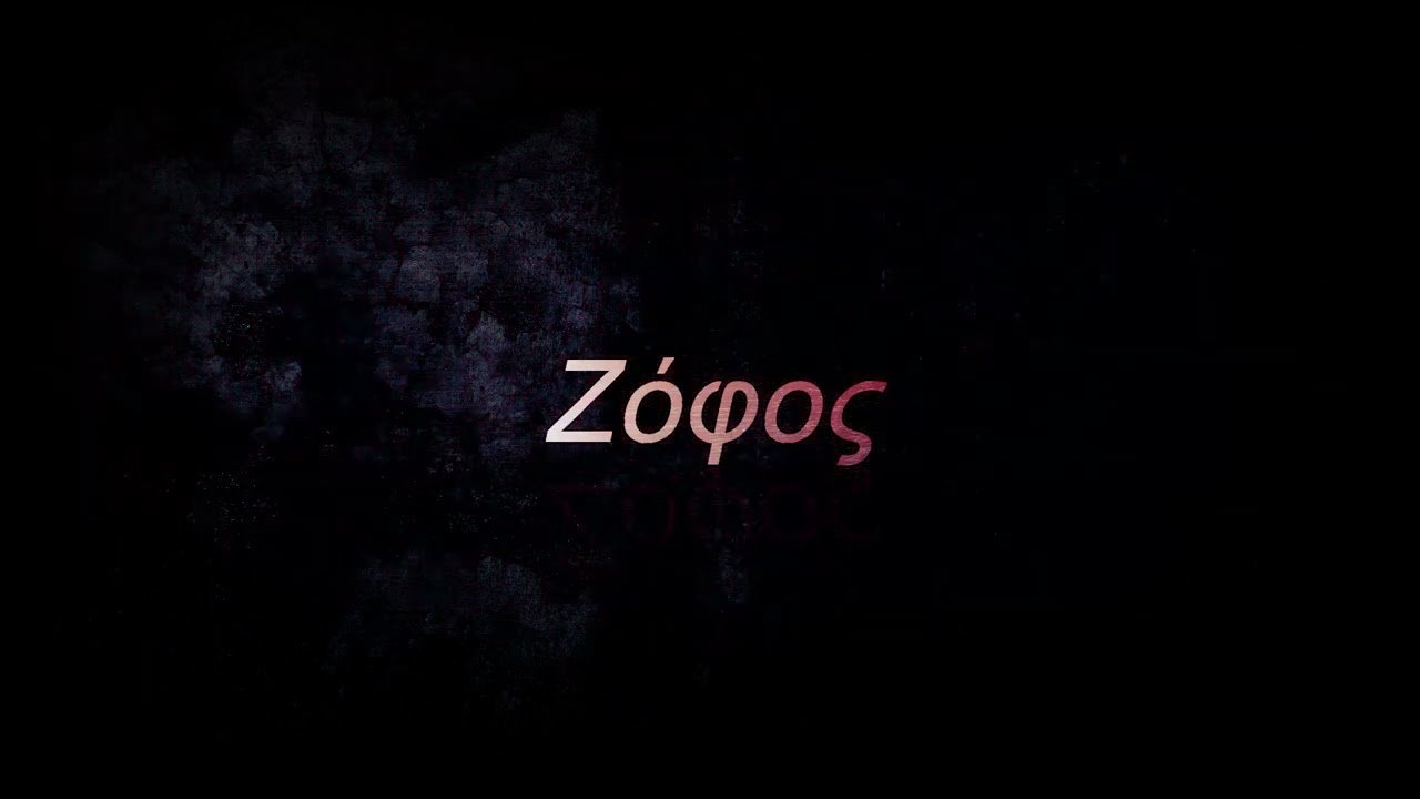 Corax B.M. -  Zophos (Lyric Video)