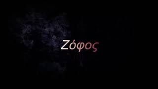 Corax B.M. - Zophos