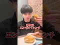 岐阜のミスドは美味しいのか検証します#Shorts